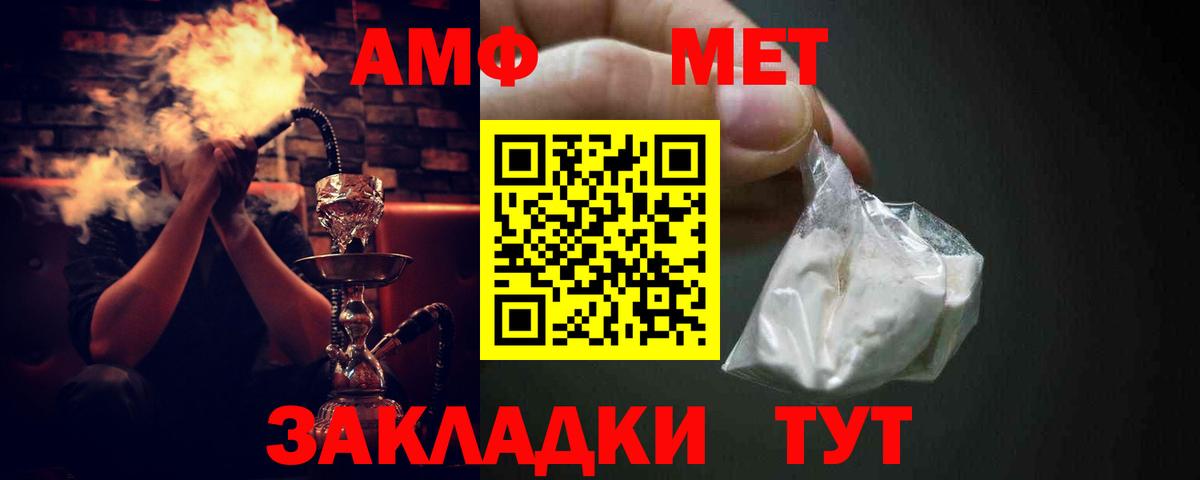 Amphetamine Premium  АМФ  Вятские Поляны  Вход с VPN 