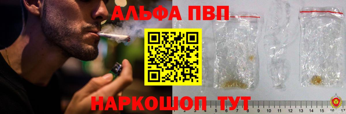 Alfa_PVP СК  A PVP СК  А ПВП  Вход с VPN  А ПВП крисы CK  Вятские Поляны 