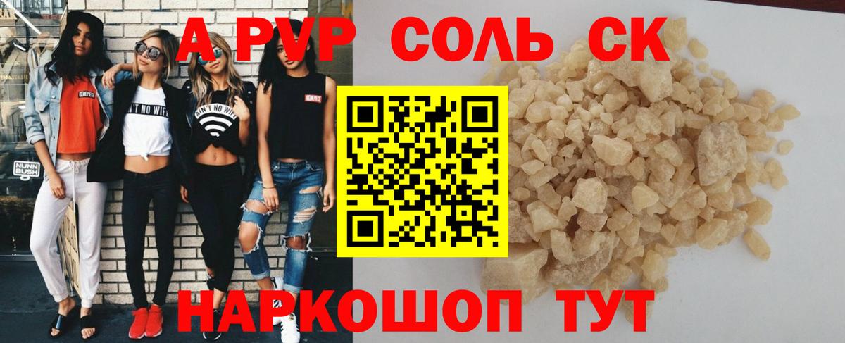 A PVP СК КРИС Вятские Поляны