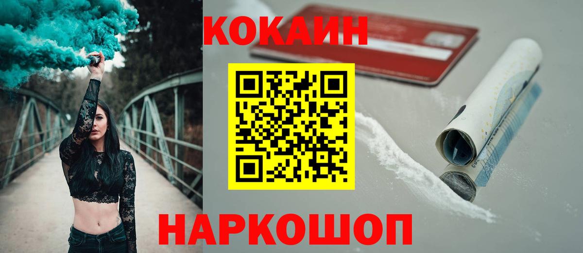 Cocaine VHQ  Вход с VPN  Cocaine FishScale  Вятские Поляны 