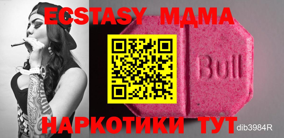 Ecstasy DUBAI Вятские Поляны