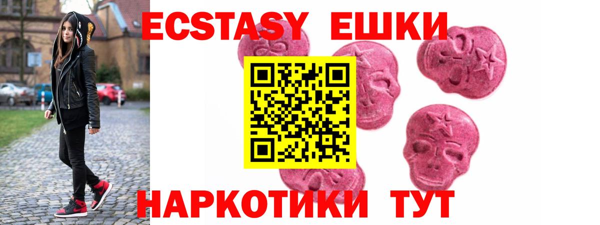 Вятские Поляны  Экстази 280 MDMA  Экстази круглые  Ecstasy  Вход с VPN 