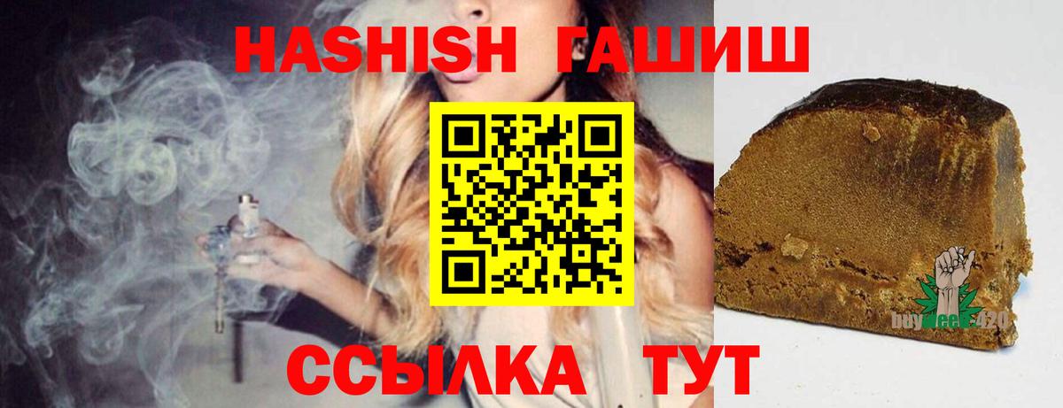 Гашиш hashish  ГАШ Ice-O-Lator  Гашиш  Вятские Поляны  Вход с VPN 