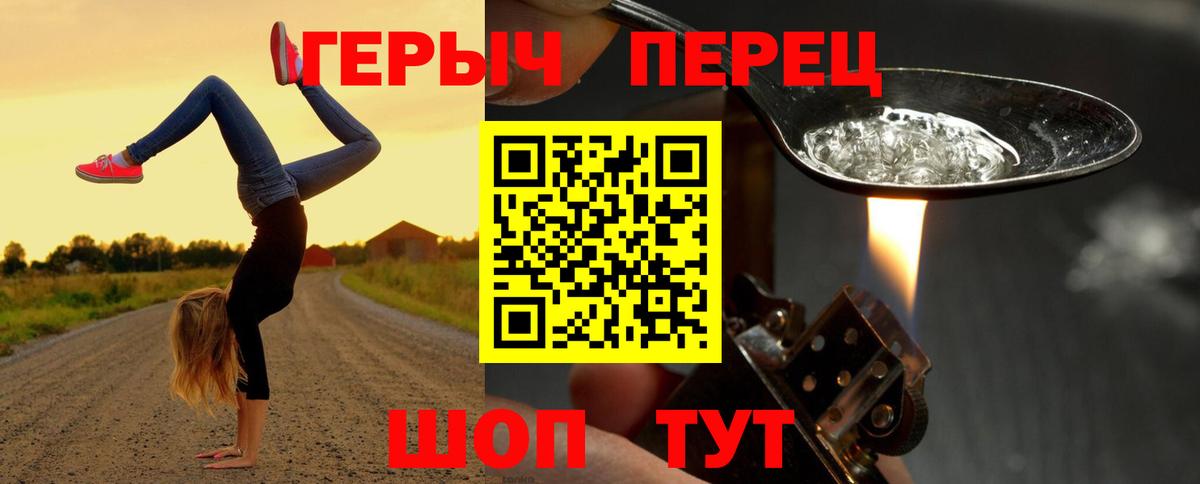 ГЕРОИН Афган  Вход с VPN  Вятские Поляны 