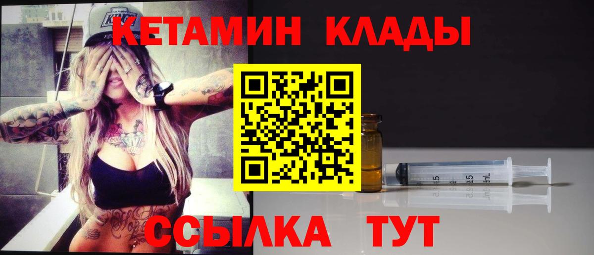 КЕТАМИН VHQ Вятские Поляны