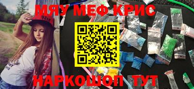мяу мяу мука Кунгур