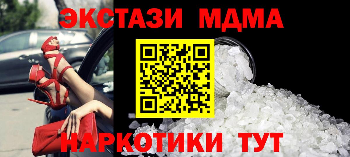 MDMA  MDMA crystal  Вход с VPN  Вятские Поляны 