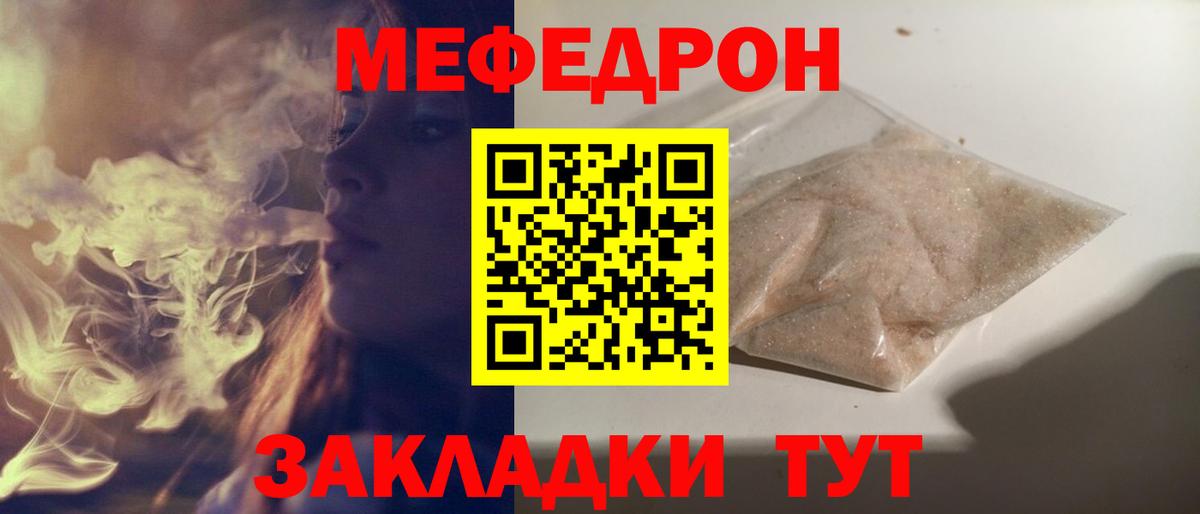 Меф мука  МЯУ-МЯУ mephedrone  Вход с VPN  МЕФ  Вятские Поляны 