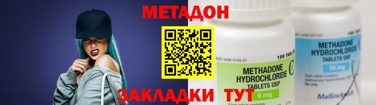 Метадон methadone  Вход с VPN  блэк спрут   Вятские Поляны 