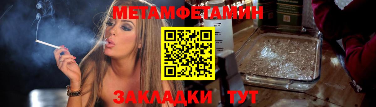 Вятские Поляны  Метамфетамин Декстрометамфетамин 99.9%  Метамфетамин Декстрометамфетамин 99.9%  Вход с VPN 