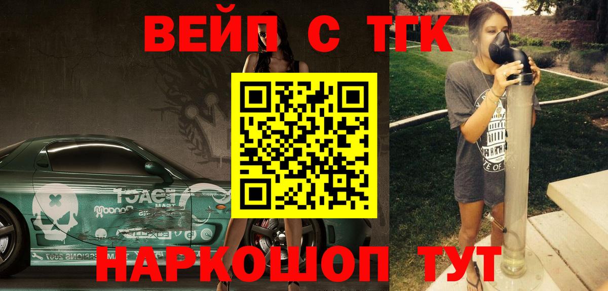 Вятские Поляны  Дистиллят ТГК вейп  Вход с VPN 